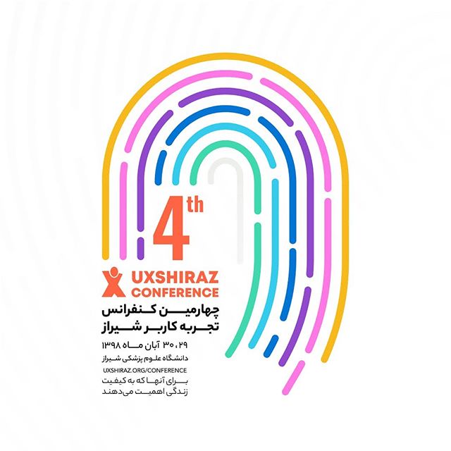 چهارمین کنفرانس تجریه کاربری شیراز